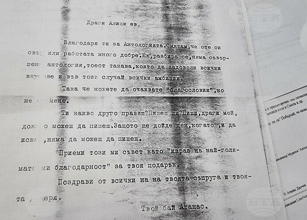 Национален пресклуб на БТА Варна - списание ЛИК - „По дълбоките следи на Атанас Далчев“ - представяне