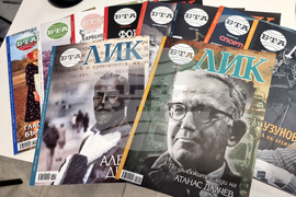 Национален пресклуб на БТА Добрич - списание ЛИК - „По дълбоките следи на Атанас Далчев“ - представяне