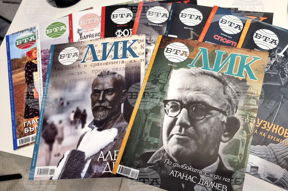 Национален пресклуб на БТА Добрич - списание ЛИК - „По дълбоките следи на Атанас Далчев“ - представяне