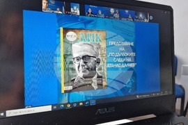 Национален пресклуб на БТА Самоков - списание ЛИК - „По дълбоките следи на Атанас Далчев“ - представяне