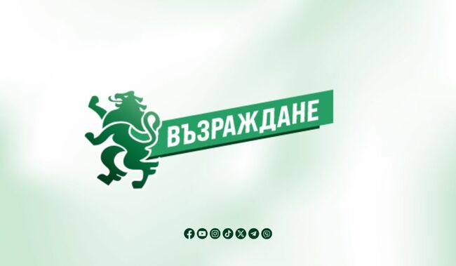 "Възраждане" внесе искане за изслушване на министъра на вътрешните работи