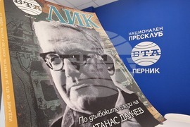 Национален пресклуб на БТА Перник - списание ЛИК - „По дълбоките следи на Атанас Далчев“ - представяне