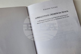Национален пресклуб на БТА Бургас - списание ЛИК - „По дълбоките следи на Атанас Далчев“ - представяне