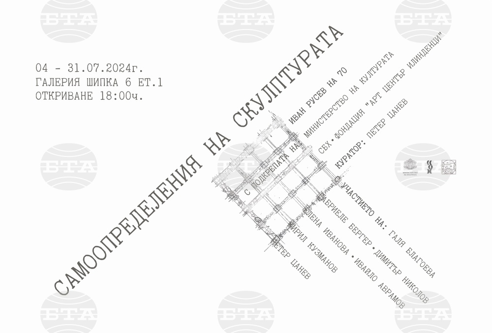Иван Русев празнува 70 години с изложбата „Самоопределения на скулптурата“