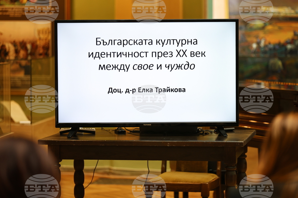 Пловдив - Международен форум за кирилицата „Азбука, език, идентичност“