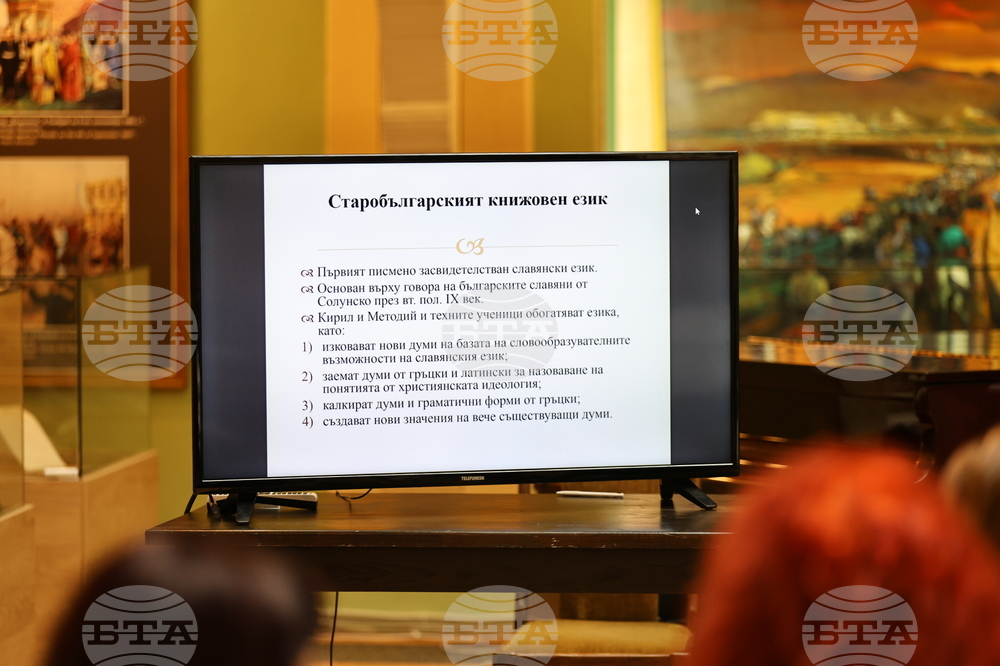 Пловдив - Международен форум за кирилицата „Азбука, език, идентичност“