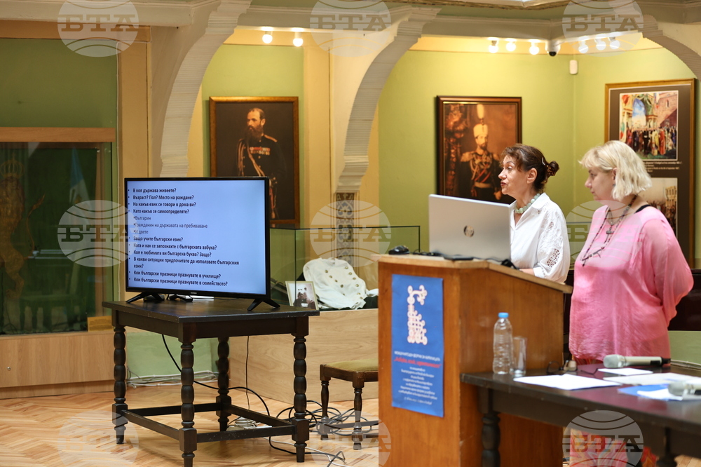 Пловдив - Международен форум за кирилицата „Азбука, език, идентичност“