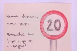 Перник - Национален ден на безопасността на движението по пътищата - деца - акция