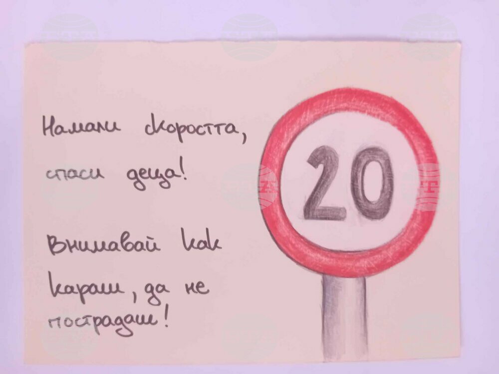 Перник - Национален ден на безопасността на движението по пътищата - деца - акция