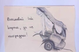 Перник - Национален ден на безопасността на движението по пътищата - деца - акция