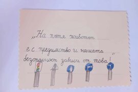 Перник - Национален ден на безопасността на движението по пътищата - деца - акция
