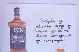 Перник - Национален ден на безопасността на движението по пътищата - деца - акция