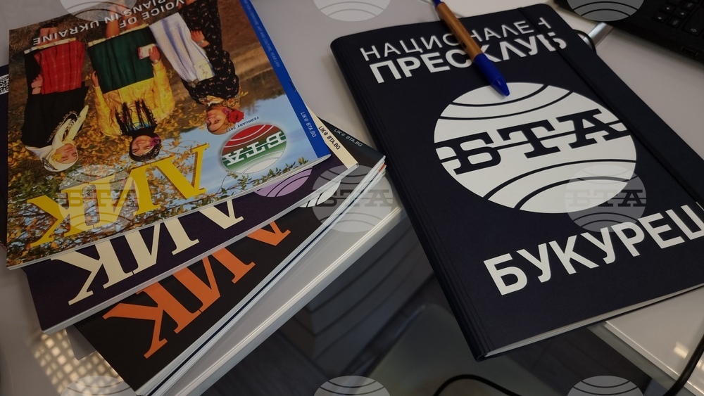 Национален пресклуб на БТА Букурещ - списание ЛИК - „По дълбоките следи на Атанас Далчев“ - представяне