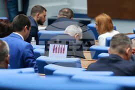 Народно събрание - заседание