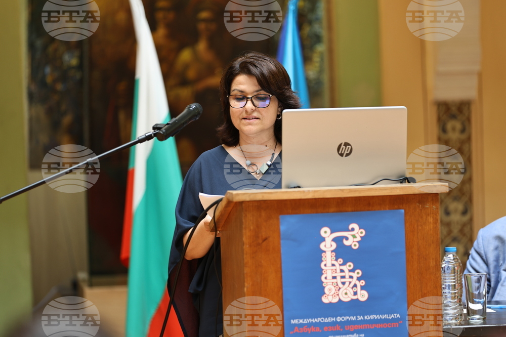 Пловдив - Международен форум за кирилицата „Азбука, език, идентичност“