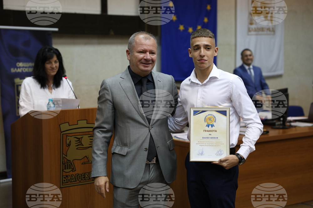 Благоевград - Общински съвет - спортисти - награждаване
