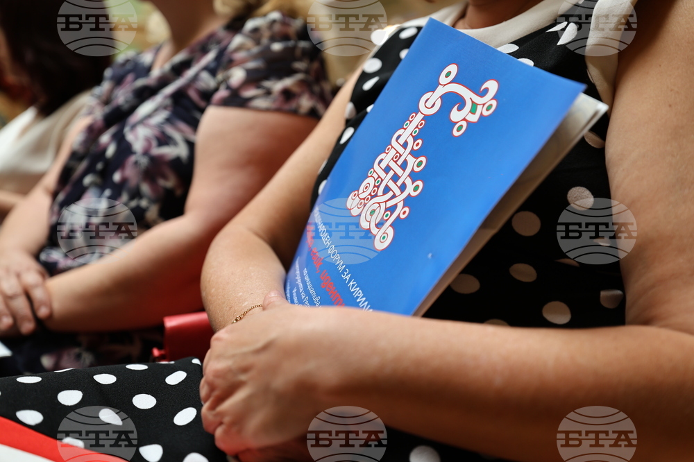 Пловдив - Международен форум за кирилицата „Азбука, език, идентичност“