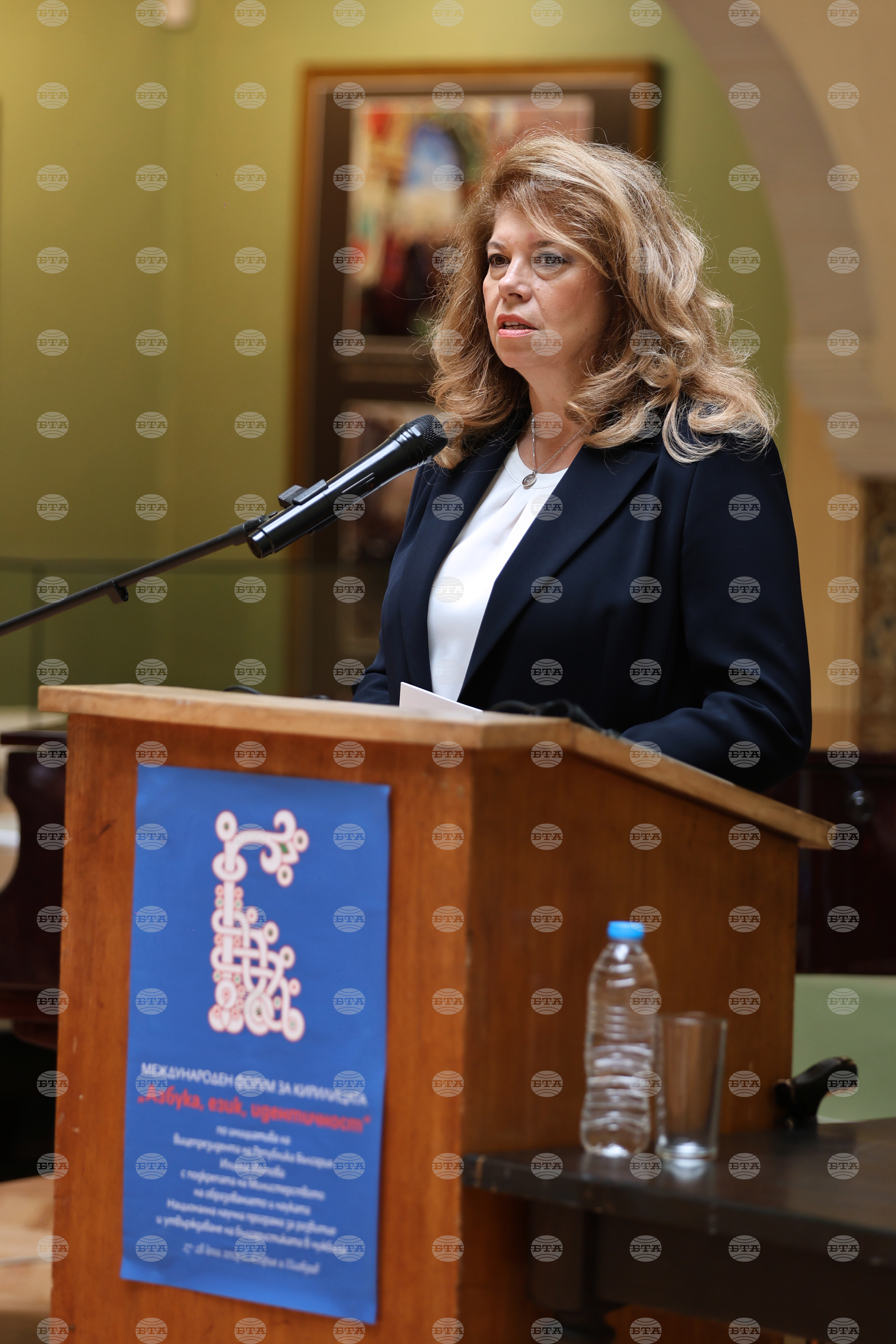 Пловдив - Международен форум за кирилицата „Азбука, език, идентичност“