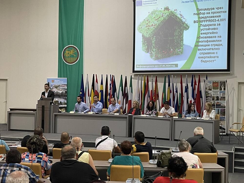 Община Стара Загора разясни новата евросхема за саниране по „Зелен преход“