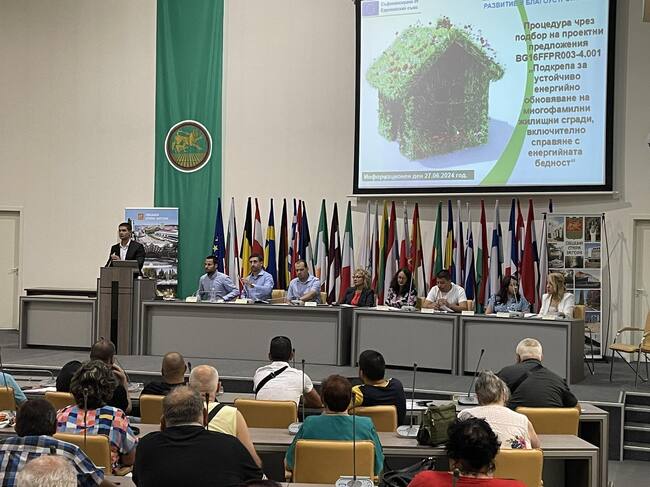 Община Стара Загора разясни новата евросхема за саниране по „Зелен преход“