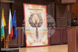 Добрич - Община Добричка - празник