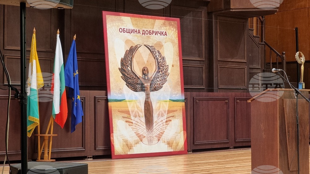 Добрич - Община Добричка - празник