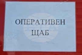 Перник - пожаро-тактическо учение - община