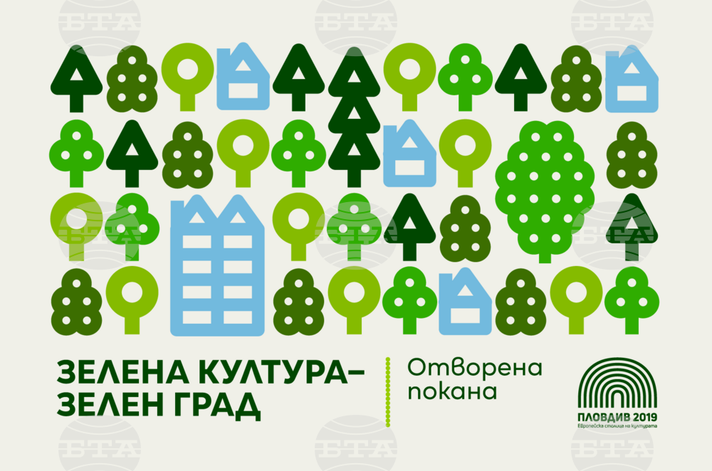 Фондация "Пловдив 2019" инвестира 200 000 лв. за 17 нови събития на открито във всички райони на Пловдив