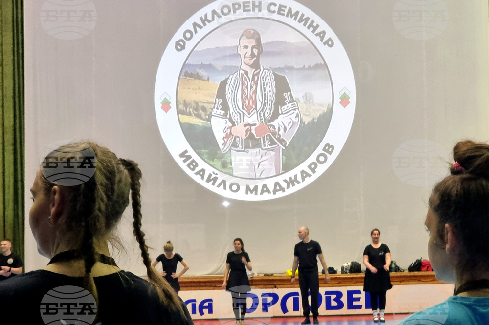 Габрово - фолклорен семинар „Ивайло Маджаров“