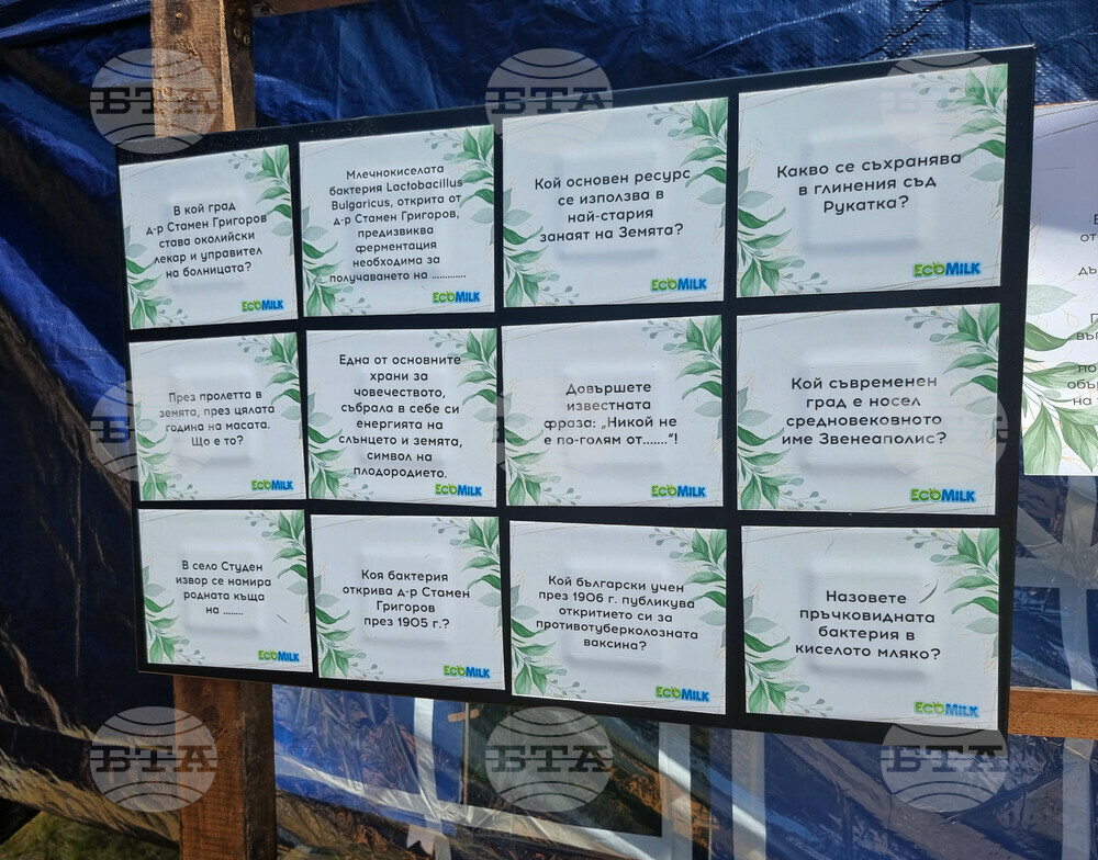 Село Студен извор - празник на киселото мляко