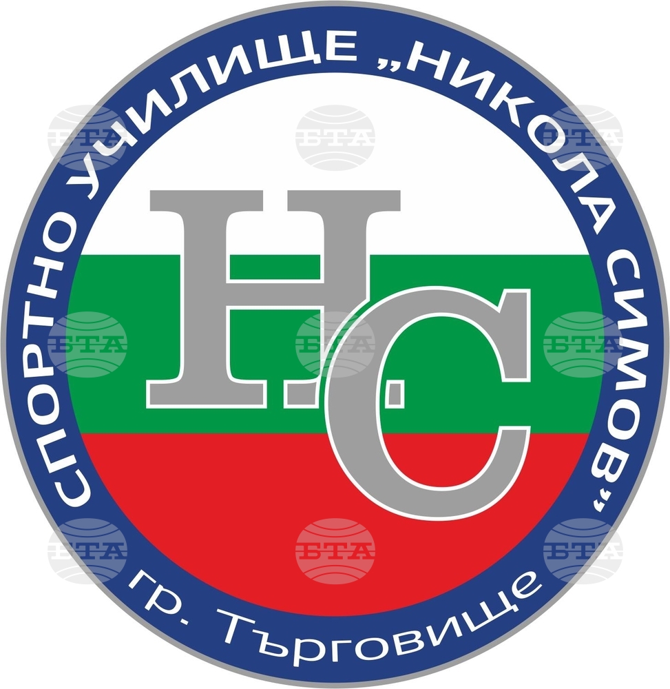Заради ремонт възпитаниците на Спортното училище в Търговище се местят в друго учебно заведение