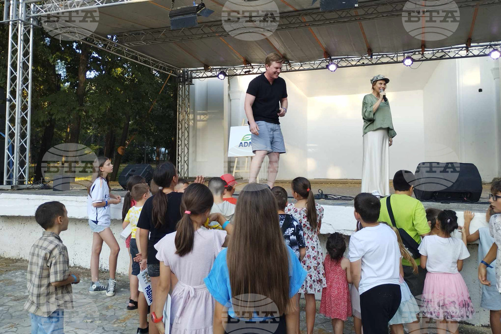 Разград - Амилум - празник