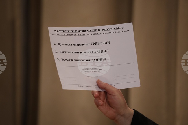 Патриаршески избирателен църковен събор за избор на нов български патриарх - избирателно бюро