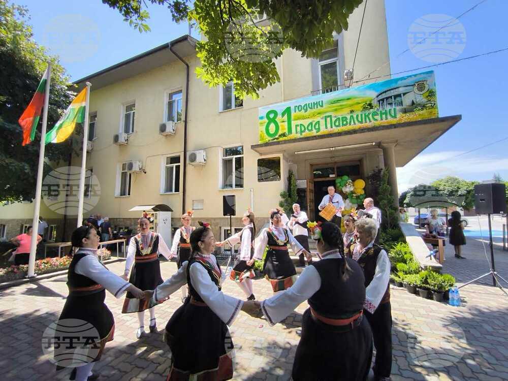 Павликени отбеляза 81 години от обявяването си за град