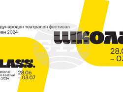 Снимка: Община Плевен