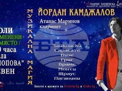 Снимка: Община Плевен