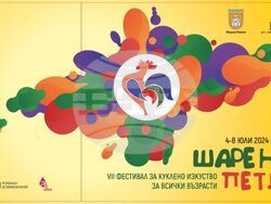 Снимка: Община Плевен