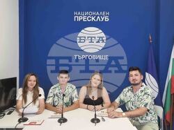 Национален пресклуб на БТА - Търговище - клуб „Млади географи“ - пресконференция
