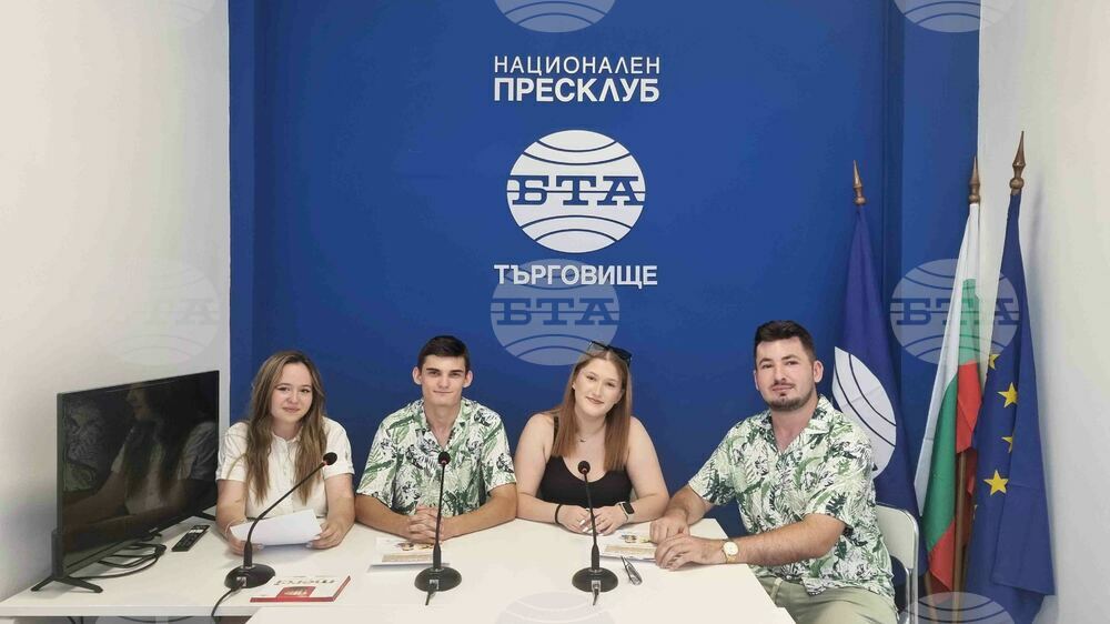 Национален пресклуб на БТА - Търговище - клуб „Млади географи“ - пресконференция