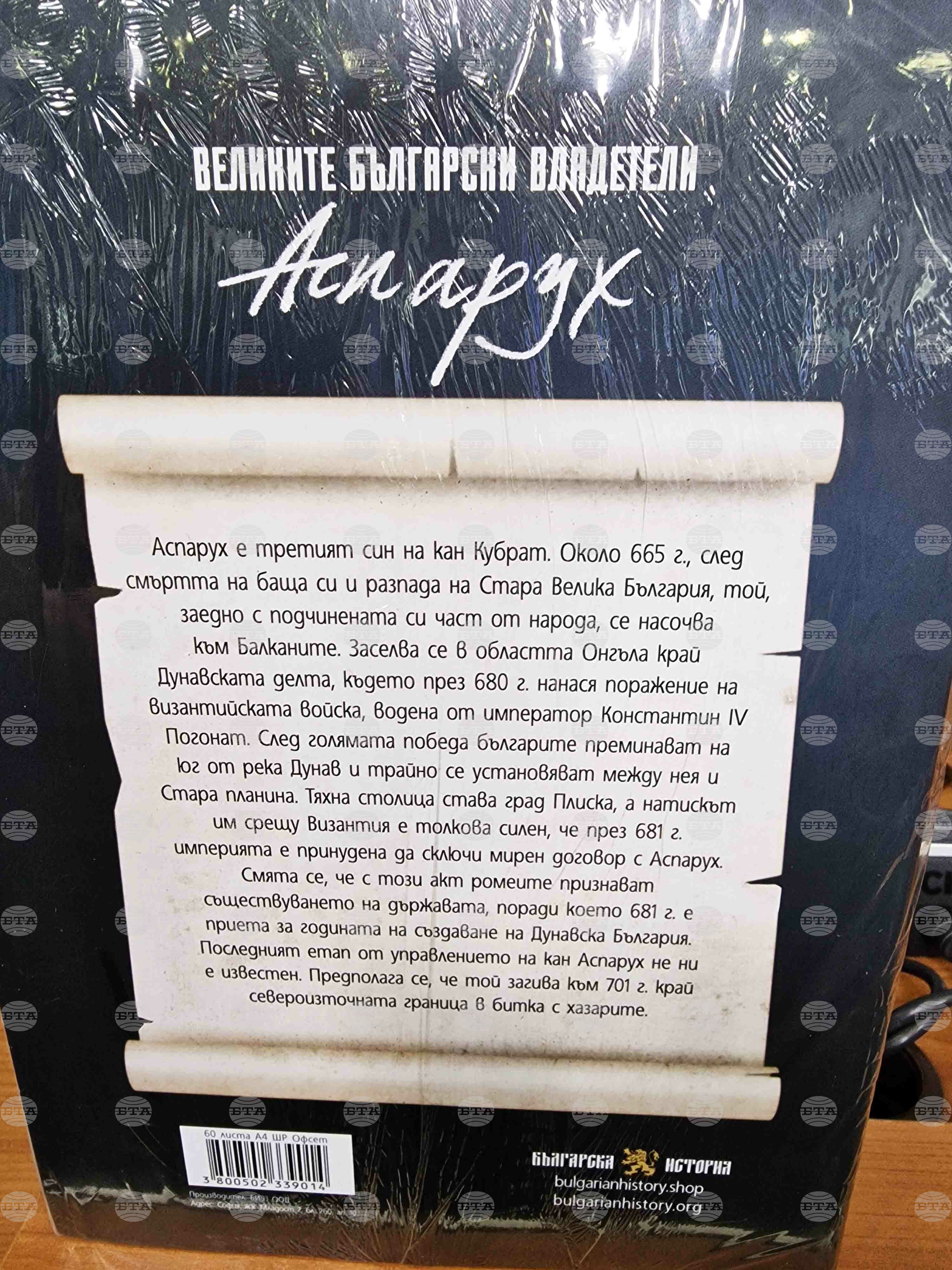 Национален пресклуб на БТА София - дарение - пресконференция