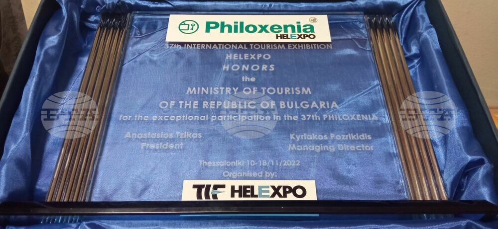 Bulgarian Tourism Ministry Wins Honorary Award for Best Stand at Travel Trade Fair in Thessaloniki