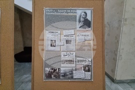 Ловеч -  Документална изложба „Д-р Васил Радославов - държавникът от Ловеч“