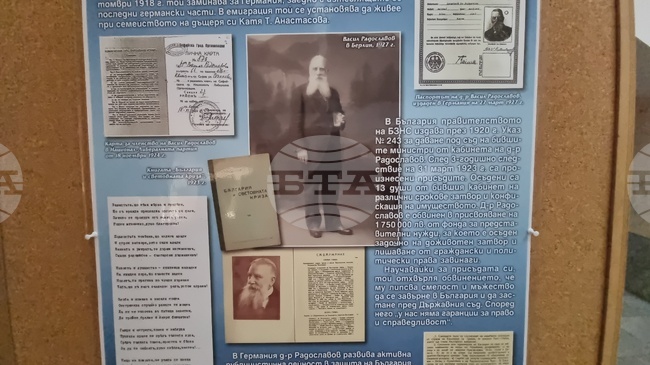 Ловеч - Документална изложба „Д-р Васил Радославов - държавникът от Ловеч“