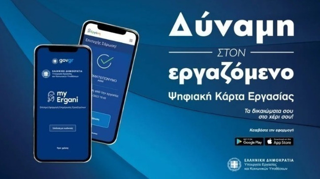 АНА-МПА: Дигиталната трудова карта е внедрена изцяло в търговията на дребно и индустрията от понеделник