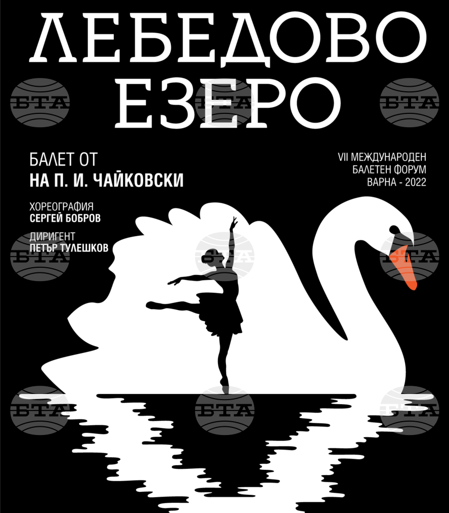 „Лешникотрошачката“ и „Лебедово езеро“ закриват Международния балетен форум във Варна