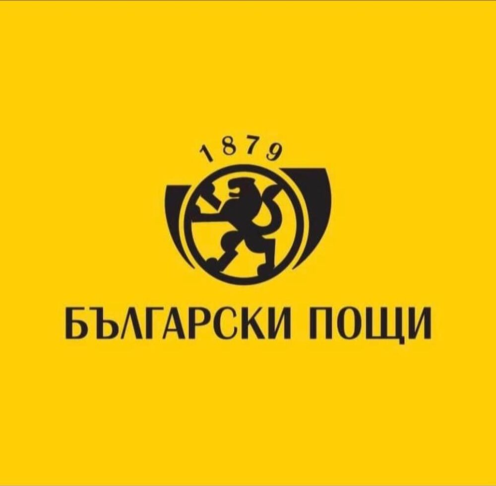 Министерство на транспорта и съобщенията: Планът за преструктуриране на „Български пощи“ е одобрен от Европейската комисия