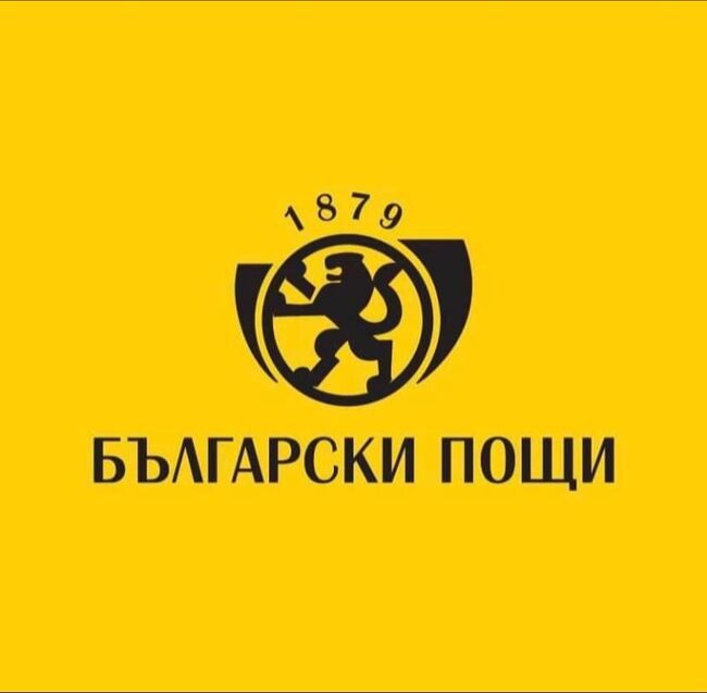 Министерство на транспорта и съобщенията: Планът за преструктуриране на „Български пощи“ е одобрен от Европейската комисия