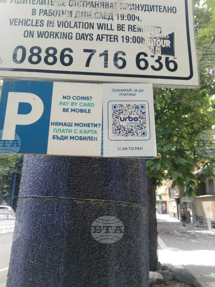 В Пазарджик престоят на общински паркинги вече може да се заплаща и мобилно