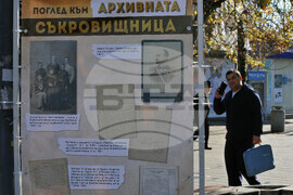 Бургас - Държавен архив - изложба