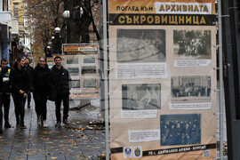 Бургас - Държавен архив - изложба